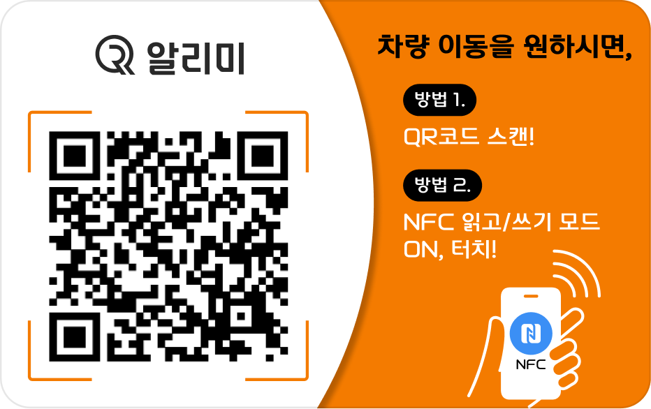 Car with QR Code