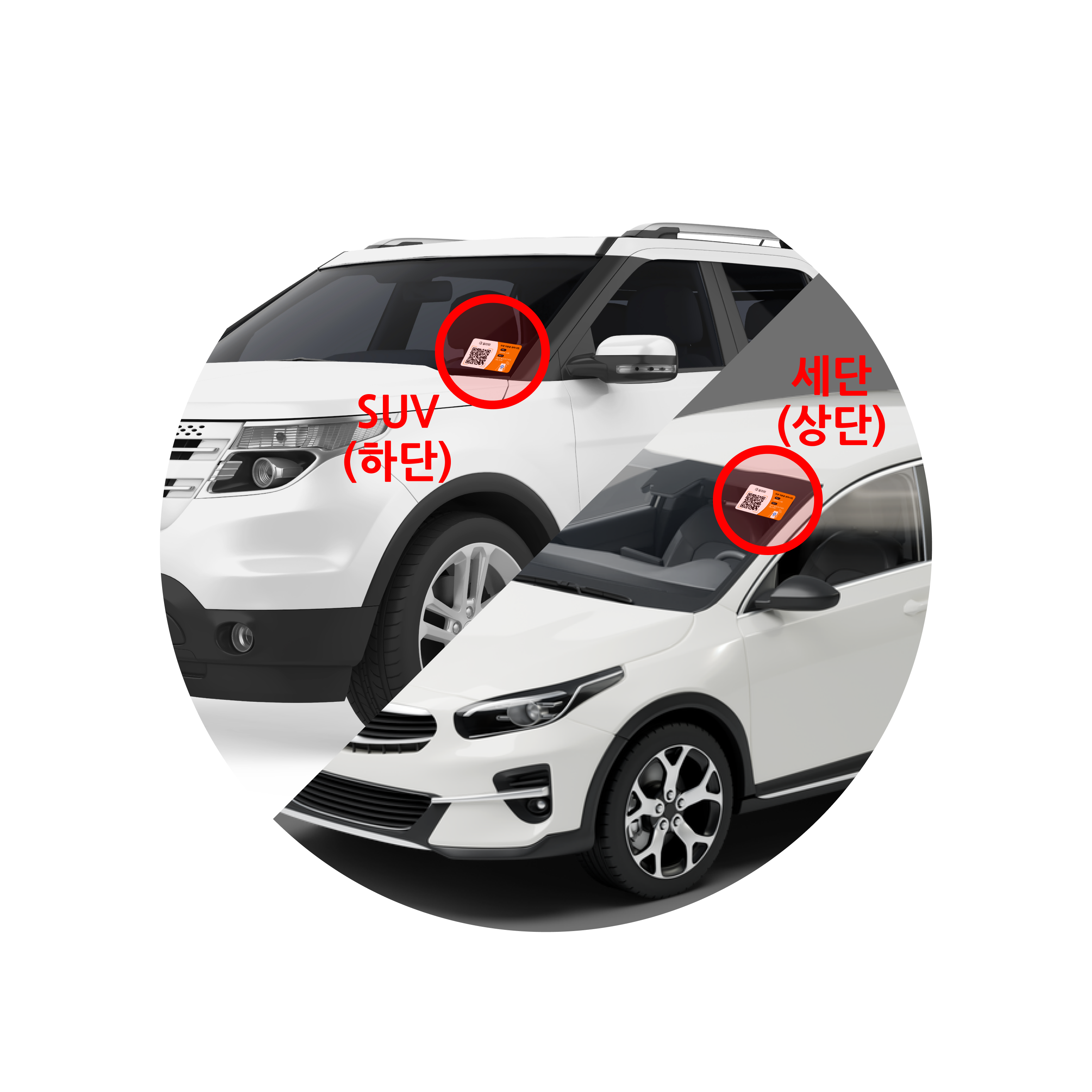 Car QR Code