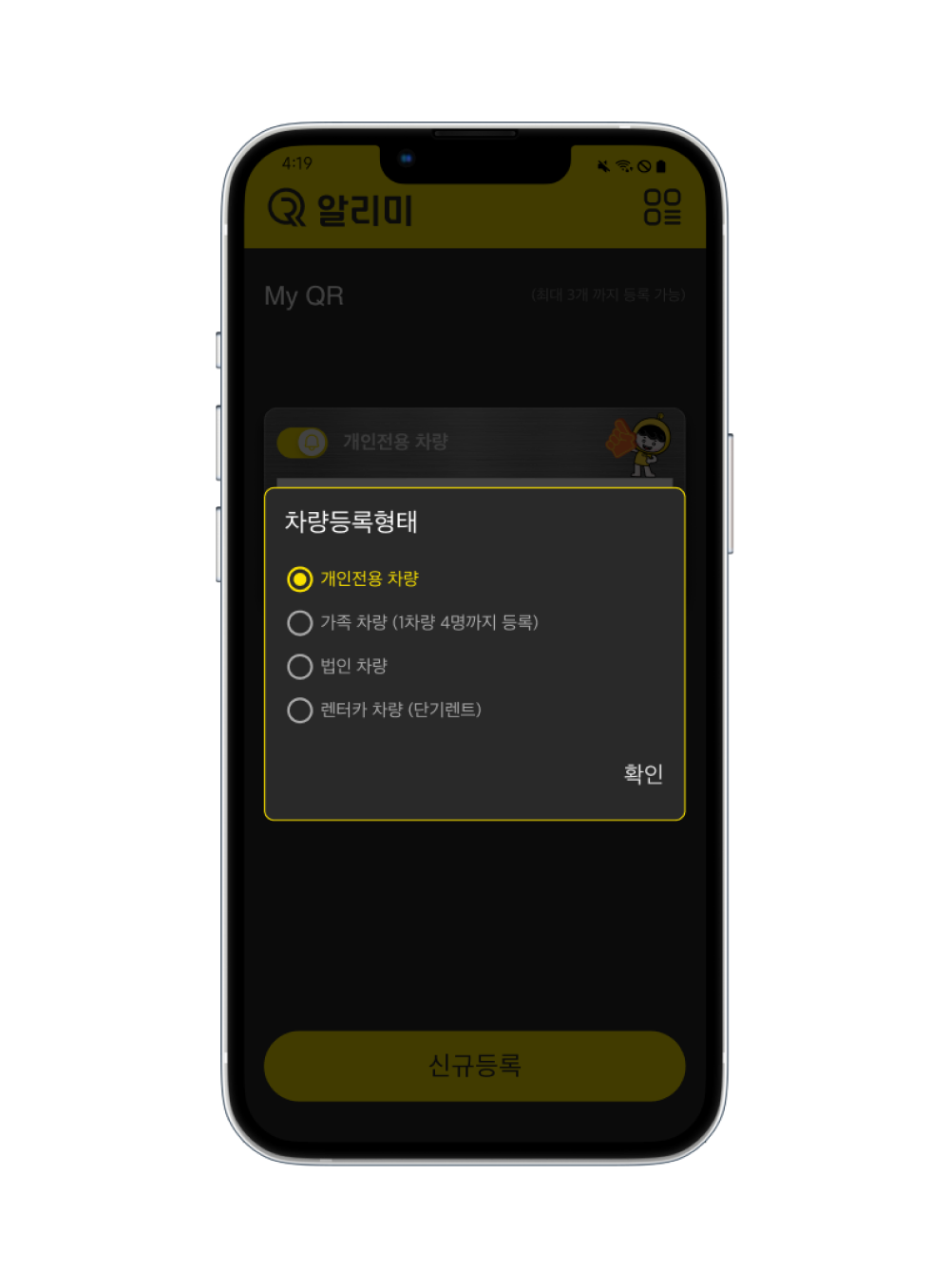 차량유형