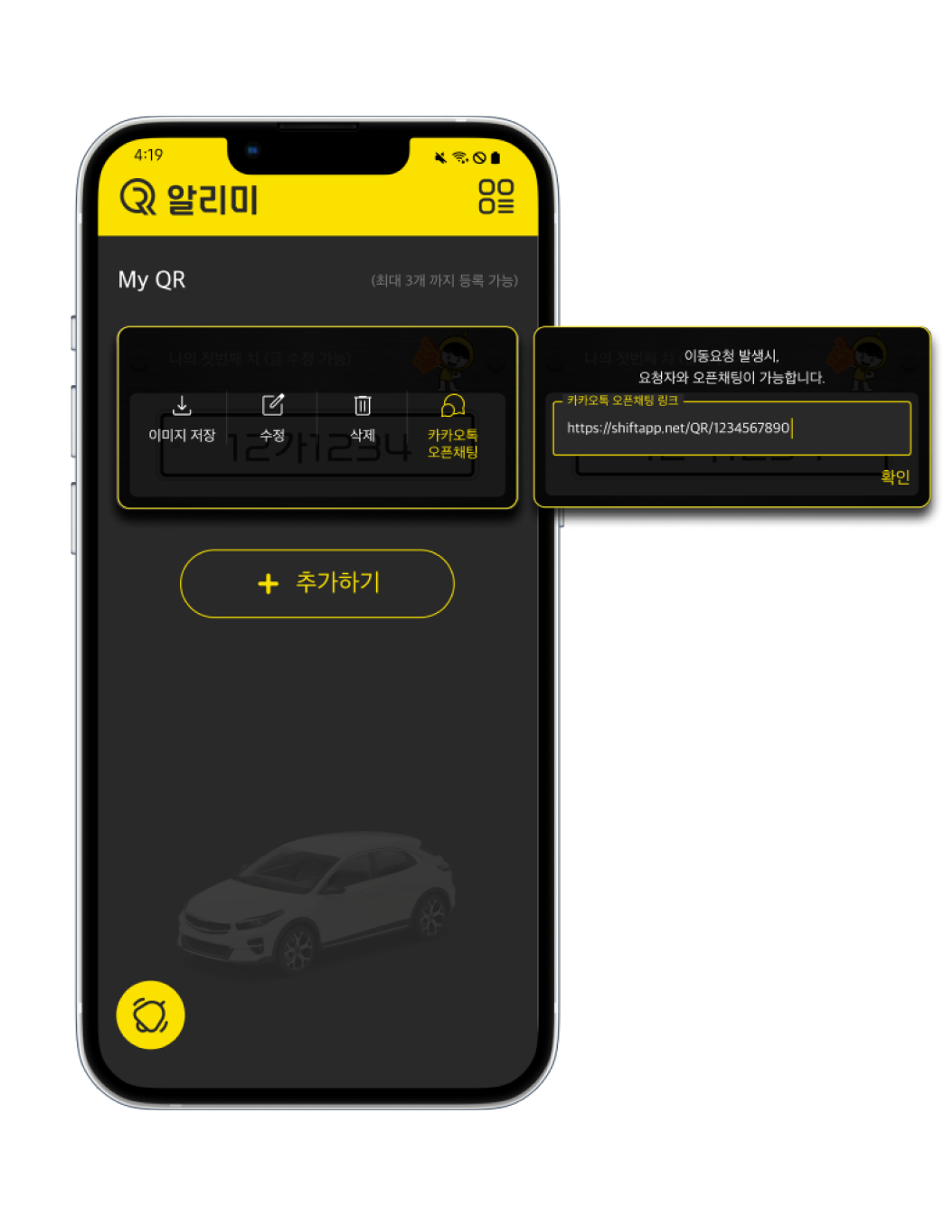 카카오톡 오픈채팅