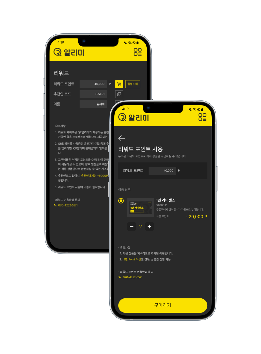 리워드 포인트