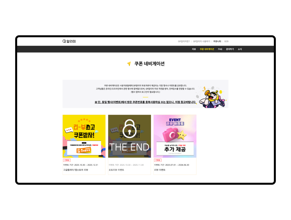 리워드포인트 네비게이션