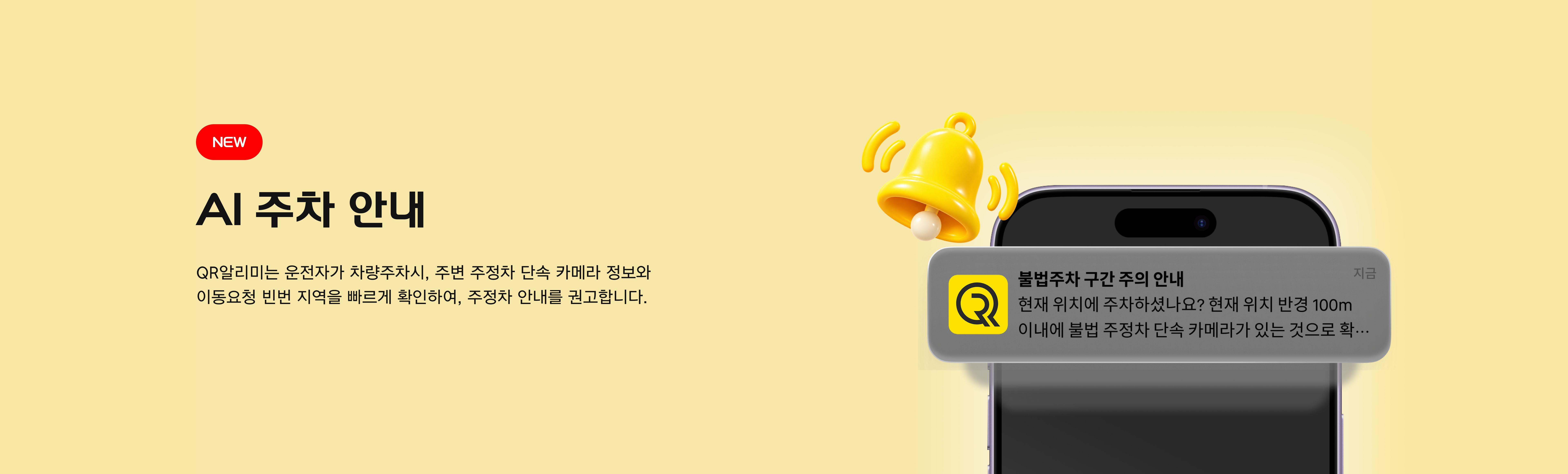 AI 주차 안내